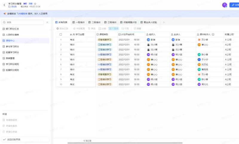 工人管理