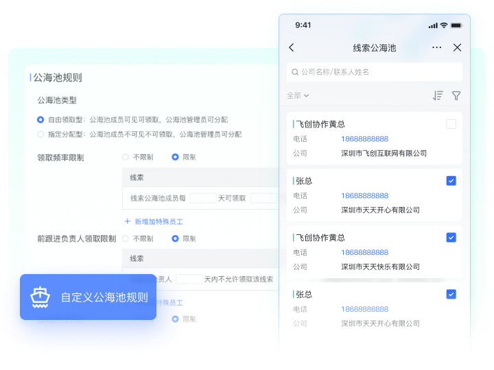 自定义“客保”规则